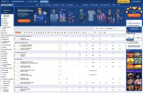 mostbet uz скачать